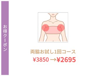 ベルム(Belleme)/月に1回で夏のノースリーブも◎