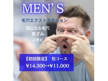 トワ(ToWaA)の雰囲気（男性も女性も施術OK!毛穴エクストラクションで毛穴の汚れ撃退！）