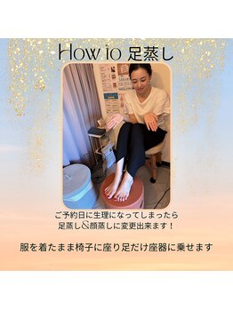 エムビーアール 岡山店(MBR)/足蒸しの様子　1