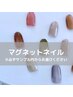 【全員】《ハンド》大人気マグネットネイル♪ 6500円