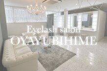 オヤユビヒメ 新田辺店(Oyayubihime)