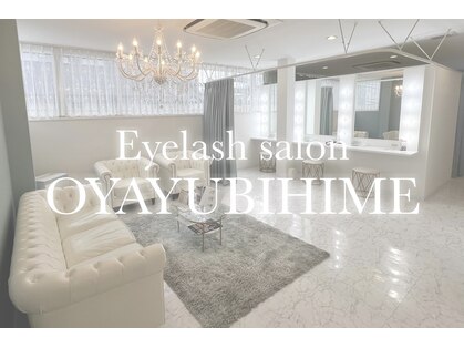 オヤユビヒメ 新田辺店(Oyayubihime)の写真