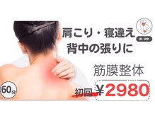 リガーレ鍼灸整骨院