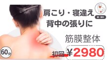 リガーレ鍼灸整骨院