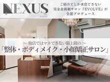 ネクサス(NEXUX)