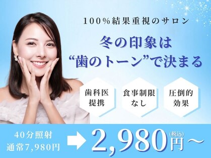 ホワイトニングショップ 南堀江店の写真