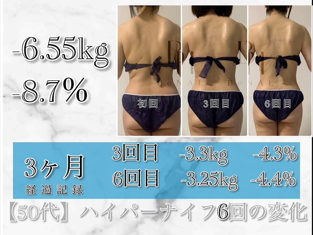 ビナル(BeNAL)｜ホットペッパービューティー