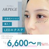 アルページュ 溝の口店(ARPEGE)