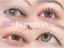 クレイモ(Kureimo)/目元別 × BANHADA C ロッド