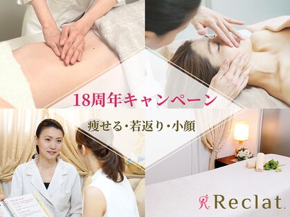 リクラ(Reclat)の写真