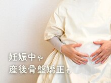 月の和オステオパシーの雰囲気（妊娠中や産後骨盤矯正も無理のないやさしい施術です）