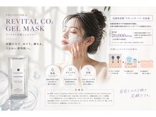 ミモア(Me-more)の雰囲気（プラズマを使った炭酸パック導入☆お肌の違いをぜひ実感ください）
