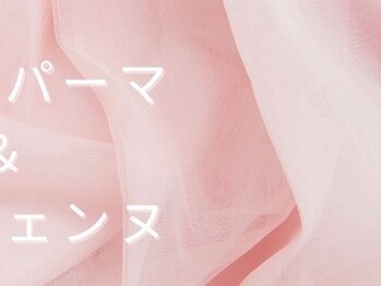 アイスタジオ アンド ダブルネイル 高槻店(EYE STUDIO&W NAIL)/まつ毛パーマ&パリジェンヌ