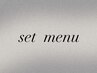【set menu】パリジェンヌ＋美眉アイブロウ(眉毛Wax)￥10800→￥9900