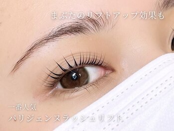 アンジェリカミッシェル 本厚木店/パリジェンヌラッシュリフト