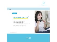 ファッシモ(fascimo)/セルフホワイトニングSTEP1