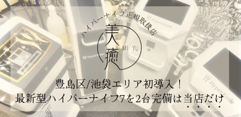 ハイパーナイフクリーム 1000g ハイパーナイフ正規取扱い認定サロン！最新の『ハイパーナイフ7』で