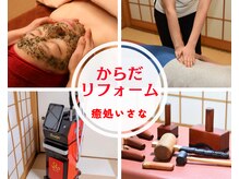 癒処 いさな