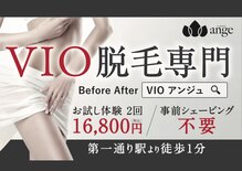 アンジュ(ange)