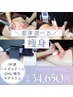 【選べる痩身★90分】マグスリム/強力RF波/ハイボルテージ/EMS/吸引/ハンド