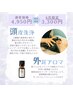 【8月限定】頭皮洗浄＋外耳アロママッサージ 通常4950円→3300円☆