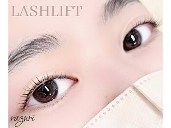 ラズリ(razuri)/*まつげパーマ*