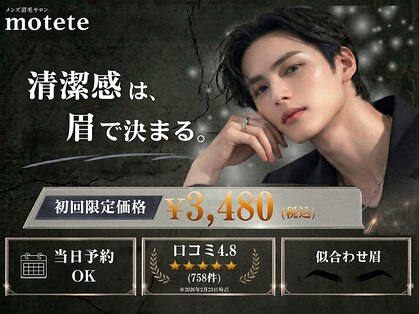 モテテ 池袋店(motete)の写真