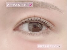 プラスアイ 藤沢南口駅前店/タレ目デザイン☆メーテルロッド