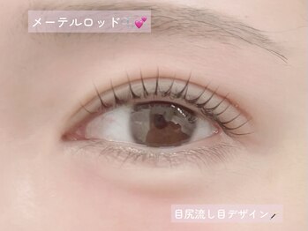 プラスアイ 藤沢南口駅前店/タレ目デザイン☆メーテルロッド