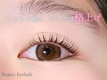 ビューティーアイラッシュ Gコレクション阪急宝塚/まつげパーマ/パーマ/まつげ