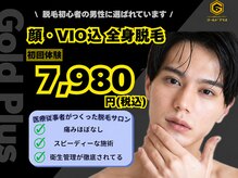 ゴールドプラス 小牧店(GOLD PLUS)