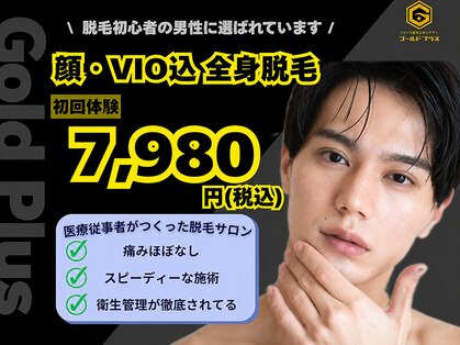 ゴールドプラス 小牧店(GOLD PLUS)の写真