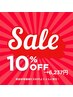 【8月来店限定♪】人気メニューボディ60分+ヘッド20分【¥6,237】