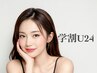【学割U24】新規様*まつげパーマ/パリジェンヌ コーティング付