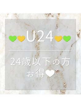 クオン(KUON)/24歳以下の方はお得なクーポン＊