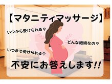 整えーる 練馬店/Q.どういった施術なのか？