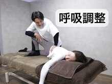 ピクサー(PIXAR)/【呼吸調節】　体の力を抜きたい