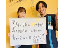 整体院 元 くまなん店/肩の悩みが