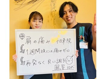 整体院 元 くまなん店/肩の悩みが