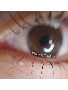 パーソナルアイラッシュ(PERSONAL EYELASH)/まつ毛パーマ上下