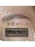 【男女OK!】美眉スタイリング♪ ￥7500→￥6000