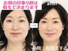 小顔・若見え効果が凄い（眉毛Wax脱毛）カット/眉メイク付