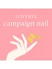 Hand★キャンペーンネイル★