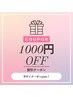 １１/１３・２７限定 【通常価格から １０００円割引！ 】