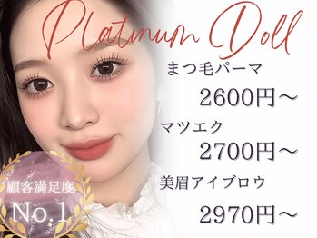 プラチナムドール 梅田店(PLATINUMDOLL)