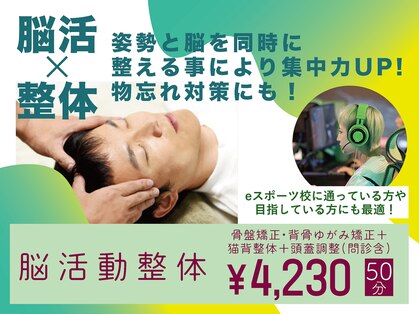 東灘区甲南山手わだち整骨院の写真