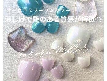 【Foot】オーロラワンカラー