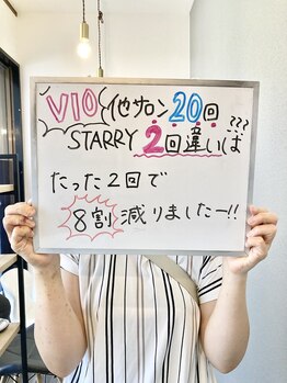 ココスターリー 香椎店(Coco starry)/女性・VIO脱毛欲しいお客様の声