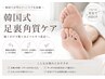 もう隠さない足裏へ!【韓国式足裏角質ケア】「S-PLANING」