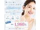 ホワイトニングビューティー 光の森店(WHITENING BEAUTY)の写真